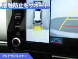 クリアランスソナー付きです。障害物に近づくと、表示や音声で警告してくれるので便利な機能です。
