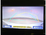 バックガイドモニター!