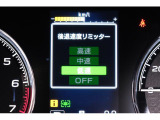 後退時に誤ってアクセルを踏み過ぎても急発進しません。後退時リミッター機能。速度は3段階から設定できます。