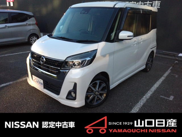 日産 デイズルークス 
