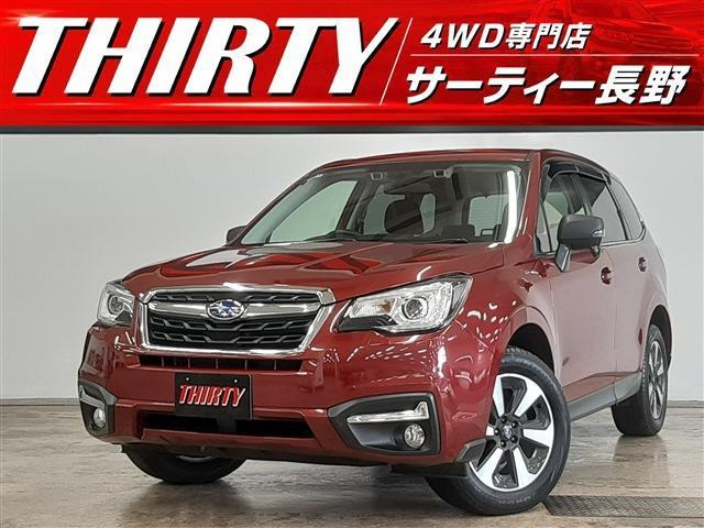 フォレスター 2.0i-L アイサイト 4WD 