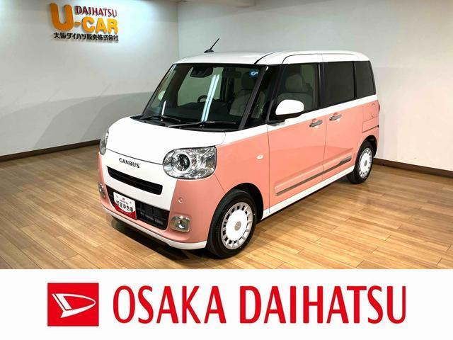 ダイハツ ムーヴキャンバス 
