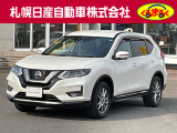 当店のエクストレイルをご覧いただき誠に有難う御座います。札幌日産自動車です お問い合わせはお気軽にどうぞ!!