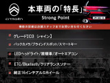 C3 シャイン 