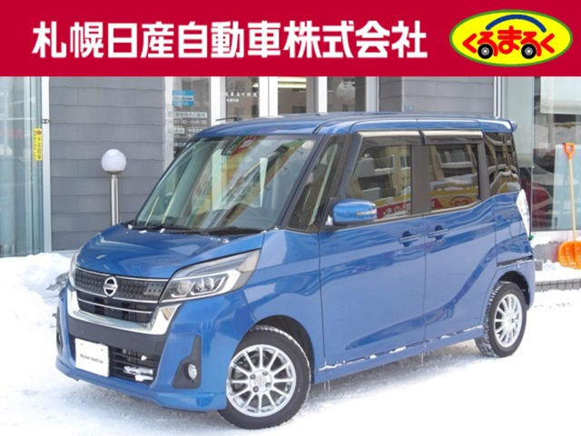 デイズルークス ハイウェイスター Xターボ 4WD 