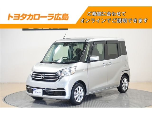 日産 デイズルークス 