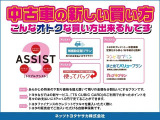 お財布にやさしいU-Carの買い方をご提案いたします!!詳しくはぜひ、スタッフにお尋ねください♪