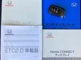 取扱説明書やメンテナンスノートもそろっています。