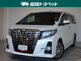 トヨタ アルファード