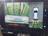 【パノラミックビューモニター】専用のカメラにより、上から見下ろしたような視点で360度クルマの周囲を確認することができます☆死角部分も確認しやすく、狭い場所での切り返しや駐車もスムーズに行えます。