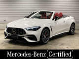 メルセデス・ベンツ CLEカブリオレ AMG CLE53 4マチックプラス (ISG) 4WD