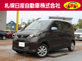 当店のデイズ試乗車アップをご覧いただき誠に有難う御座います。札幌日産自動車です お問い合わせはお気軽にどうぞ!!