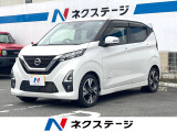 日産 デイズ