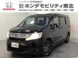 東北六県をカバーする『ホンダモビリティ東北』の全在庫のご商談も、ご希望に合わせて可能です。お気軽にお問い合わせ下さい。なお、他店にて展示の中古車は店舗間に応じて別途陸送費がかかります。ご了承ください。