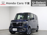ホンダカーズ千葉 江戸川台店へようこそ! 当社お墨付き車両!人気車両で充実装備の一台!お薦めです!