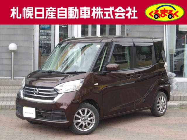 デイズルークス X Vセレクション 4WD 