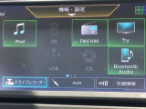 フルセグTVやBlueTooth対応等の豊富な機能でドライブも更に楽しくなります。