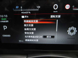 様々な運転支援システムが装備されています