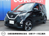 ご覧いただきましてありがとうございます。デイズ ハイウェイスター Gターボが入庫しました。