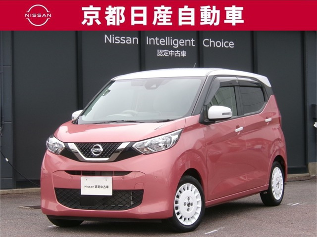 日産 デイズ 