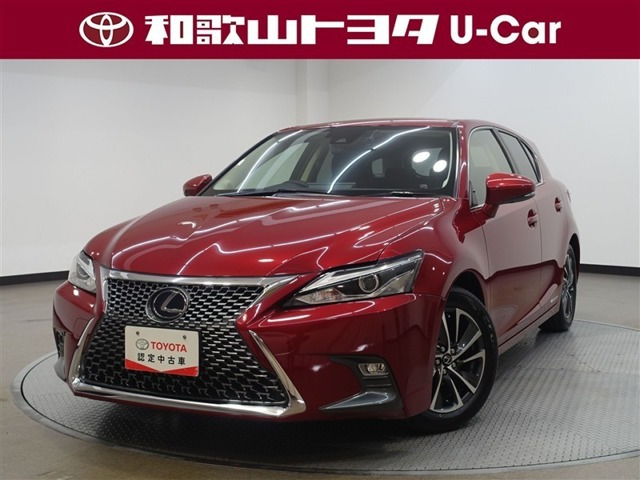 CT 200h バージョン C