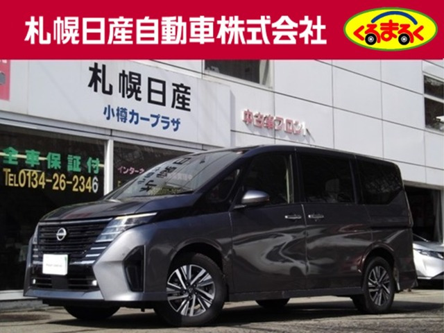 日産 セレナ 