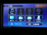 【オーディオ選択画面】AM/FMの切替や、交通情報もこちらの画面から選択できます。