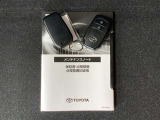 メンテナンスノートは車の情報が凝縮されています。 車の整備記録が記載されている大事な物ですよ。