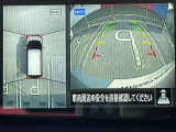 ★アラウンドビューモニター装備ですので、バックや縦列駐車の際に上から見た映像があなたを安心サポート!一度使ったらやめられない!