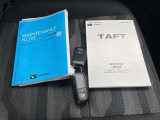 取扱説明書、点検記録簿、スマートキー