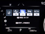 【BSM】走行中の車線変更時の死角にいる車をお知らせします!!【RCTA】駐車場からバックで出るとき、自車後側方から接近してくる車をお知らせします!!