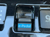 e-Pedalは、アクセルペダルの踏み加減だけで発進・加速・減速コントロールできるシステムです