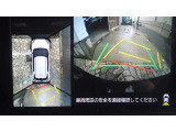 車両を上から見たような映像で、運転席から目視だけでは見にくい車両周辺の状況をしっかり確認できます。