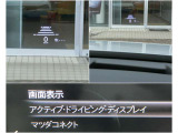 視線移動を抑えて運転情報を確認できます。長距離や初めての道でも安心感があります。