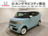 東北六県をカバーする『ホンダモビリティ東北』の全在庫のご商談も、ご希望に合わせて可能です。お気軽にお問い合わせ下さい。なお、他店にて展示の中古車は店舗間に応じて別途陸送費がかかります。ご了承ください。