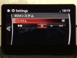 TCS(トラクションコントロールシステム)&DSC(横滑り防止機構)やBSM(隣車線上の側・後方からの車両接近を通知)で安全運転をサポート!