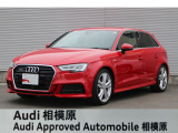 ☆Audi Approved 相模原☆常時厳選した認定中古車を多数展示しております!Audi認定中古車に精通した当店スタッフになんでもご相談ください!