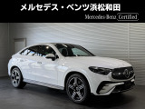 この度は当店の車輌をご覧いただき誠にありがとうございます。どうぞごゆっくりとお選びくださいませ。<メルセデス・ベンツ浜松和田サーティファイドカーセンター/浜松ヤナセ株式会社>