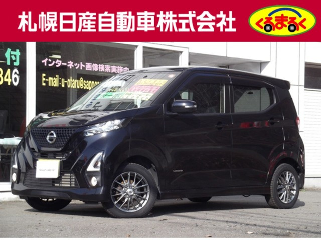 デイズ ハイウェイスター Gターボ プロパイロットエディション 4WD