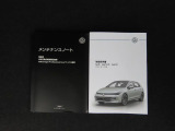 メンテナンスノート・取扱説明書・整備記録簿も揃っております。