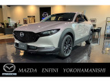 CX-30 20SレトロスポーツEd 展示車特別販売です!