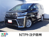 トヨタ ヴェルファイア