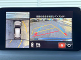 【360&deg;ビューモニター】専用のカメラにより、上から見下ろしたような視点で360度クルマの周囲を確認することができます☆死角部分も確認しやすく、狭い場所での切り返しや駐車もスムーズに行えます。