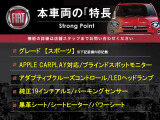 本車両の主な特徴をまとめました。上記の他にもお伝えしきれない魅力がございます。是非お気軽にお問い合わせ下さい。