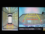 車両の前後左右に搭載した4つノカメラニより、車を真上から見ているような映像を表示。運転席から確認しにくい車両周囲の状況を把握できます。色々な場面に合わせてカメラアングルも変更できますよ!!!