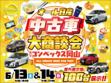 フェア期間中にご来店のお客様へ、おもてなしの記念品をご用意してお待ちしております」