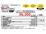 当社おすすめプラン(残価設定型プラン)詳しくは営業スタッフまでお尋ねください