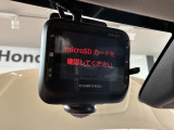 万が一の事故のときもドライブレコーダーがあると安心です。ご利用になる場合は個人情報保護の観点より新品の対応SDカードをお求め下さい。