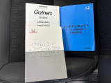 記録簿や取扱説明書もありますので、安心です