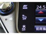 車にOFFのボタンは車の接近を音で知らせる車両接近通報装置。EVモード走行は静かですが、車が来ていることに気づいてもらえないことも。そんな時存在を気付いてもらうために音を発生してくれる機能です。